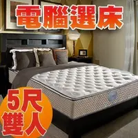 在飛比找PChome商店街優惠-【睡眠達人irest】SL5203獨立筒床墊,比利時進口乳膠