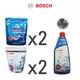 BOSCH FINISH 洗碗機專用 洗碗組合 (洗碗錠*2+軟化鹽*2+光潔劑+去味器)