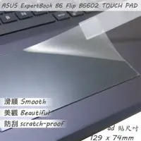 在飛比找PChome24h購物優惠-ASUS B6602 B6602FC2 系列適用 TOUCH