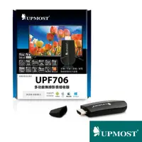 在飛比找momo購物網優惠-【UPMOST】UPF706 多功能無線影音接收器