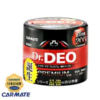 在飛比找蝦皮購物優惠-樂速達汽車精品【D224】日本精品 CARMATE Dr.D