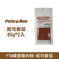 在飛比找HOTAI購優惠-PTM健康雞肉條60g-起司番茄 2入