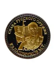 New! Souvenir table medal Automatic weapons AK 47 7,62 Kalashnikov