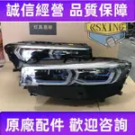 適用19 20 21 22年款BMW 新款7系 730LI 740 750 760激光大燈總成