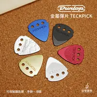 在飛比找蝦皮購物優惠-TECKPICK Dunlop 金屬Pick 吉他pick 