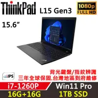 在飛比找ETMall東森購物網優惠-Lenovo聯想 ThinkPad L15 Gen3 15吋