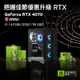 MSI微星 GeForce RTX 40系列/Intel I7/32G/1TB/電競主機/原價屋 活動贈