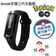 BrooK手環水晶版 寶可夢手環 電池加大1.5倍 自動抓寶手環原廠保固 Pokemon GO 手環 (8.1折)
