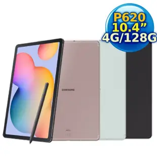 【領券再折】SAMSUNG Galaxy Tab S6 Lite (2024) P620 10.4吋 Wi-Fi (4G/128G)灰常酷