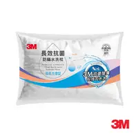 在飛比找蝦皮商城優惠-3M 長效抗菌防蹣水洗枕-加高支撐型