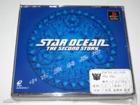 在飛比找露天拍賣優惠-STAR OCEAN 星之海洋2 星海傳說2 第二故事 鈤初