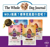 在飛比找樂天市場購物網優惠-HALO嘿囉 無穀狗飼料 小型成犬 熟齡犬火雞肉+鷹嘴豆 1