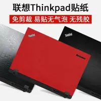 在飛比找ETMall東森購物網優惠-酷凡新款聯想thinkpad貼紙T15 X1隱士 T590電