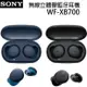 【展利數位電訊】【原廠公司貨盒裝】 索尼 SONY WF-XB700 無線立體聲藍牙耳機 真無線藍牙耳機 運動耳機 藍芽耳機