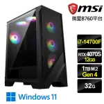 【微星平台】I7二十核GEFORCE RTX 4070 SUPER WIN11{忍風烈士W}電競機(I7-14700F/B760/32G/1TB)