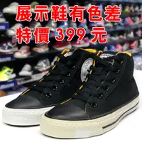 在飛比找蝦皮購物優惠-鞋大王Converse 190016 黑×黃 高統休閒帆布鞋