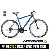 在飛比找PChome24h購物優惠-《MERIDA》美利達 城市休旅車 克洛威CROSSWAY 