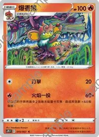 在飛比找有閑購物優惠-【CardMaster】寶可夢紙牌 中文版 PTCG 蒼空烈