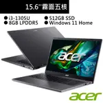 ACER宏碁 A515-58P-30EZ 15吋筆電灰(I3-1305U/8G/512G/WIN11) 現貨 廠商直送