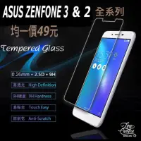 在飛比找蝦皮購物優惠-ASUS ZENFONE 2 3 Live GO ZB 50