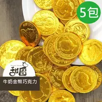 在飛比找momo購物網優惠-【甜園】荷蘭牛奶金幣巧克力 Steenland 200gx5