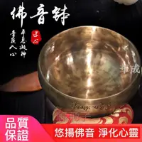 在飛比找樂天市場購物網優惠-滿月頌缽 尼泊爾手工銅磬 西藏佛音碗 冥想靜心瑜伽音療癒佛音