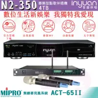 在飛比找momo購物網優惠-【音圓】S-2001 N2-350+MIPRO ACT-65