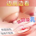 ✨  ✨情趣用品 胸部刺激乳房胸部按摩器乳陰三頭自慰器女用吸奶器 陰蒂夾 調敎 撩乳器 夫妻情趣 乳頭調敎 高潮 成