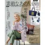 現貨 全新未使用 日本雜誌附錄不含雜誌 JUNKO SHIMADA 2WAY 手提包