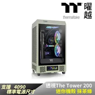 【Thermaltake 曜越】透視The Tower 200 迷你機殼 特殊色(CA-1X9-00SXWN-00)