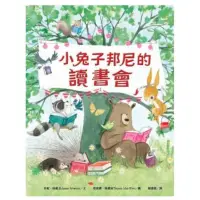 在飛比找蝦皮購物優惠-小兔子邦尼的讀書會 絕版書 有注音 水滴文化 兒童繪本 故事