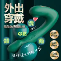 在飛比找PChome24h購物優惠-FUNFLY 放飛 吮吸舌撩 仙女G點棒|電動按摩棒 吸允器