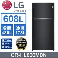 在飛比找蝦皮購物優惠-【LG樂金】GR-HL600MBN WiFi 變頻雙門冰箱 