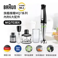 在飛比找博客來優惠-德國百靈BRAUN-手持式攪拌棒MQ7038X (內附6大配