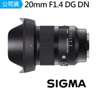 在飛比找momo購物網優惠-【Sigma】20mm F1.4 DG DN Art 廣角定