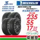 【Michelin 米其林】PRIMACY4+ 2355517吋_四入組 22年 輪胎(車麗屋)