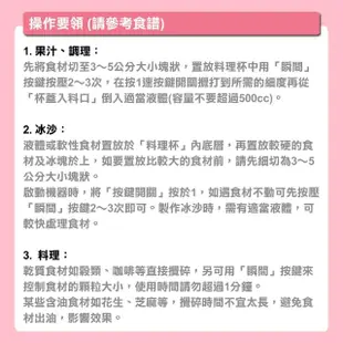 【Wongdec 王電工業】廚中寶第二代單功能果菜料理機(MJ-325A 櫻花粉 -果菜汁機 冰沙機 果菜食物料理機)