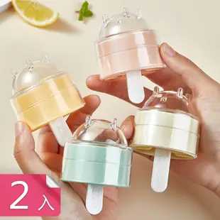 【茉家】Lollipop自製冰棒製冰盒-2入