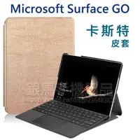 在飛比找蝦皮購物優惠-微軟Microsoft Surface Go 10吋/Sur