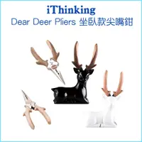 在飛比找蝦皮購物優惠-iThinking Dear Deer Pliers 坐臥款