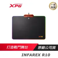 在飛比找蝦皮商城優惠-XPG 威剛 INFAREX R10 RGB 電競硬板滑鼠墊