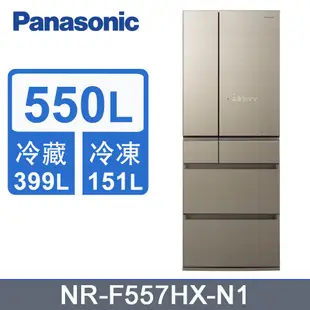 Panasonic 國際牌550公升日製六門變頻冰箱 NR-F557HX-N1翡翠金