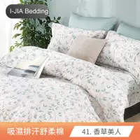 在飛比找momo購物網優惠-【I-JIA Bedding】MIT吸濕排汗舒柔床包枕套組(