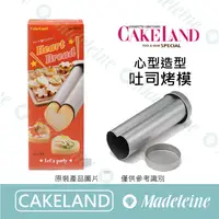 在飛比找蝦皮購物優惠-[ 瑪德蓮烘焙 ] Cakeland NO.2377-心型造