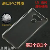 在飛比找Yahoo!奇摩拍賣優惠-LG保護殼LG G6手機殼L G5/G4/G3/G2/G7保