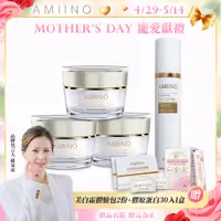 在飛比找PChome24h購物優惠-AMIINO安美諾美白修護霜30ml*3入+煥采保濕露120