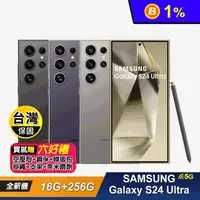 在飛比找生活市集優惠-【SAMSUNG】Galaxy S24 Ultra (12G