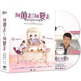 合友唱片 向前走向愛走 7DVD Love Forward