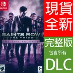 (現貨全新) NS SWITCH 黑街聖徒 3 完全版 英文美版 SAINTS ROW: THE THIRD