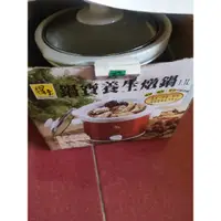 在飛比找蝦皮購物優惠-鍋寶養生燉鍋1.1L